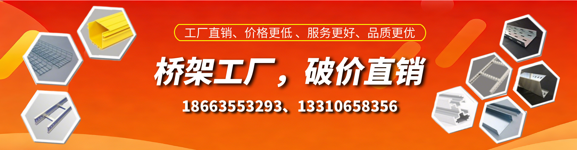 神木桥架厂家